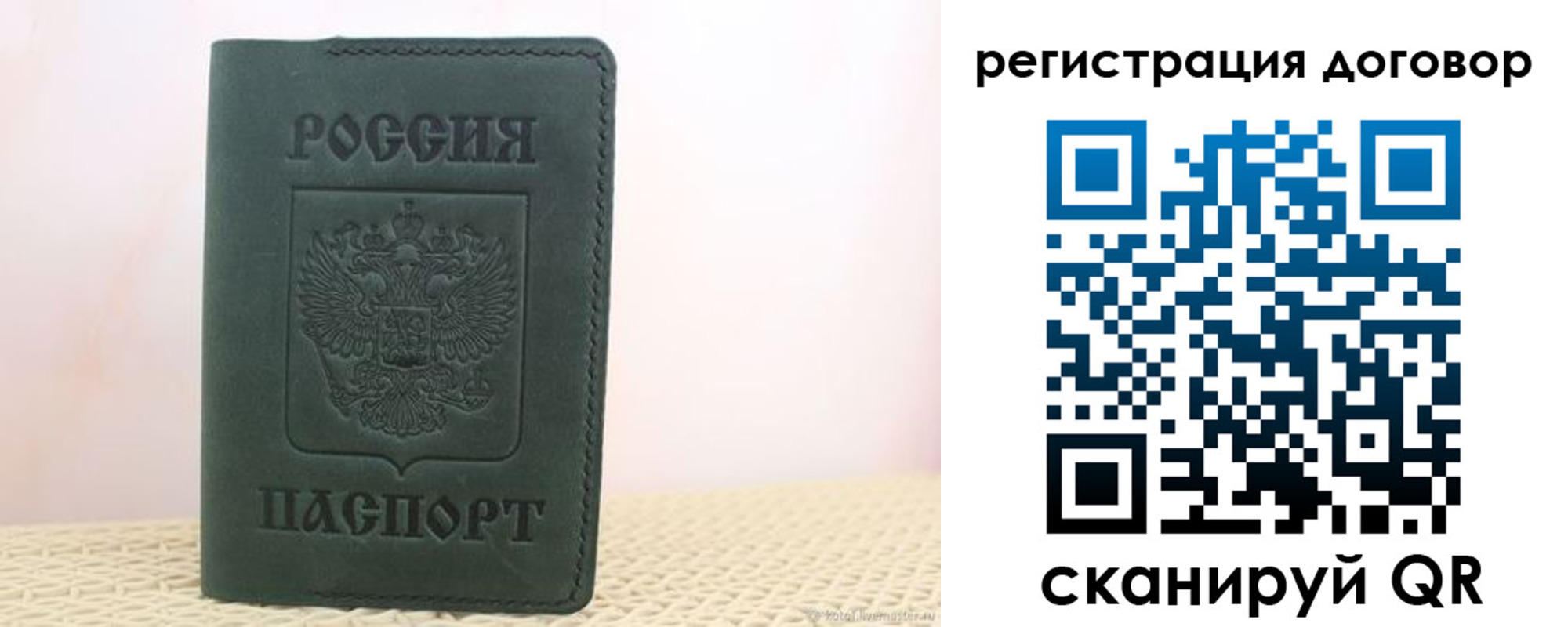 прописка регистрация в Кулебаки