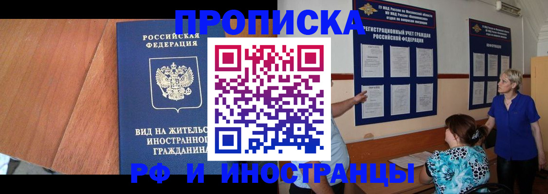 временная регистрация для всех в Кулебаки