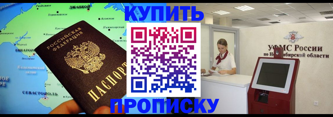 прописка от собственника в Кулебаки