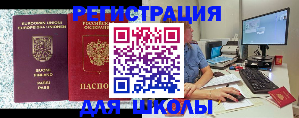 временная регистрация надежно в Кулебаки