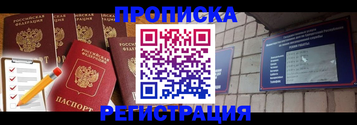 временная регистрация адрес в Кулебаки
