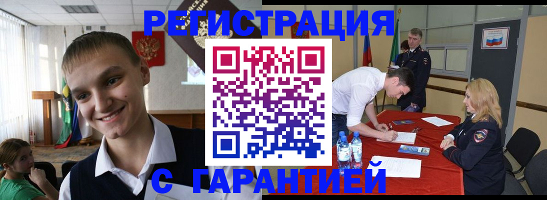 временная регистрация в Кулебаки