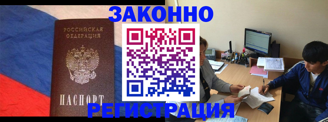 временная регистрация адрес в Кулебаки