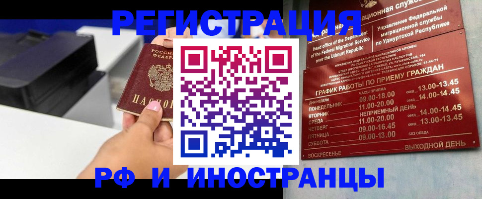 прописка штамп в Кулебаки