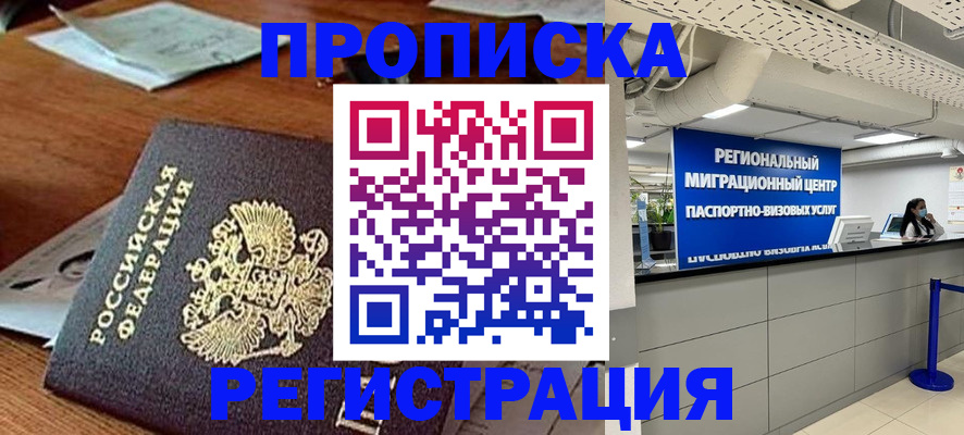 временная прописка в Кулебаки